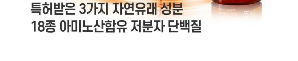 [끈적임NO] 박준뷰티랩 LPP 단백질 에센스 헤어오일 105ml 손상모 딥 데미지케어 영양공급 상세페이지 13